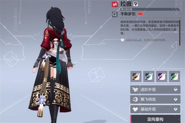 卡拉彼丘拉薇红皮怎么获取