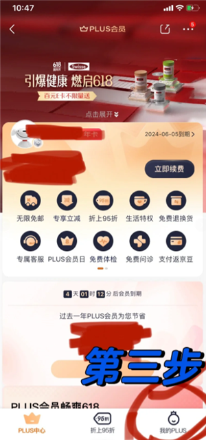 京东plus会员怎么关闭自动续费 京东plus会员怎么开一个月 京东plus会员怎么关闭自动续费 京东plus会员怎么开一个月