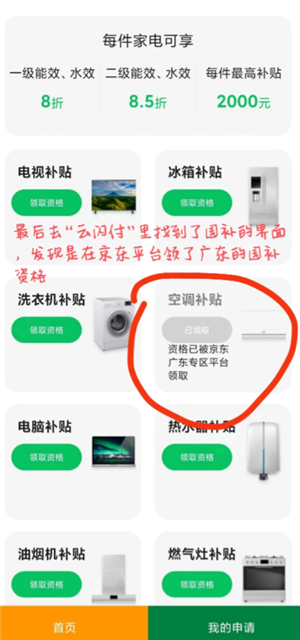 建行生活国补怎么领 建行生活国补资格已占用怎么取消 建行生活国补怎么领 建行生活国补资格已占用怎么取消