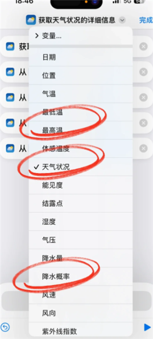 墨迹天气怎么设置到桌面 墨迹天气怎么设置闹钟播报天气 墨迹天气怎么设置到桌面 墨迹天气怎么设置闹钟播报天气