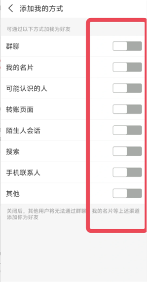 支付宝怎么拒绝添加好友 支付宝怎么拒绝任何人