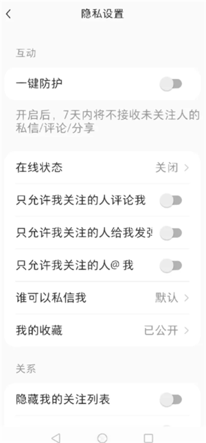 Soul怎么关闭奇遇铃 Soul怎么关闭匹配