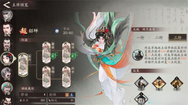 三国望神州女将怎么玩