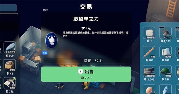 逃离鸭科夫愿望单之力怎么使用-愿望单之力使用建议