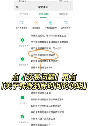 微信转账24小时到账在哪里设置 微信转账24小时到账怎么关闭