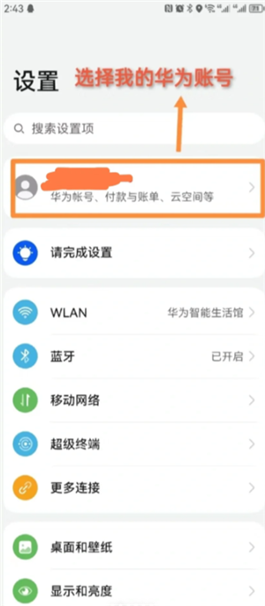 华为手机怎么恢复出厂设置 华为手机怎么看激活日期和出厂日期