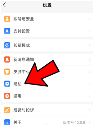 支付宝怎么拒绝添加好友 支付宝怎么拒绝任何人