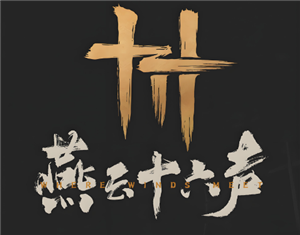 燕云十六声怎么玩 燕云十六声怎么重新创建角色