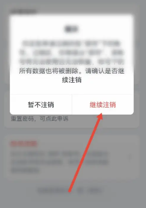 飞书怎么退出企业组织 飞书怎么退出原来的公司