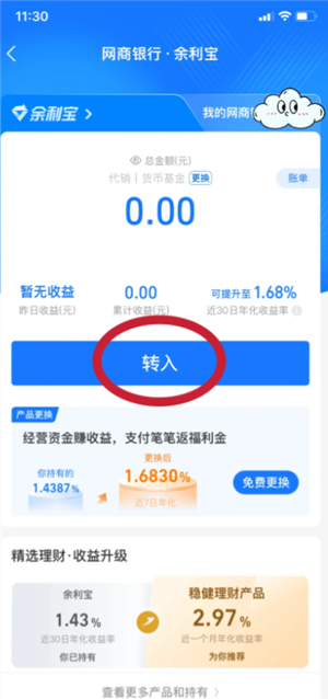 支付宝提现怎么操作 支付宝提现到银行卡多久到账