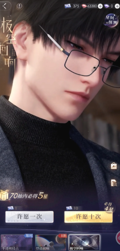 恋与深空不氪金能玩得下去吗 恋与深空不氪金能走剧情么