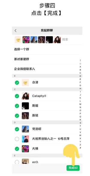微信建群的步骤和方法 微信建群一次可以拉多少人不用验证 微信建群的步骤和方法 微信建群一次可以拉多少人不用验证