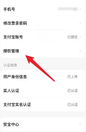 咸鱼怎么解绑支付宝 咸鱼怎么解绑支付宝绑定账号