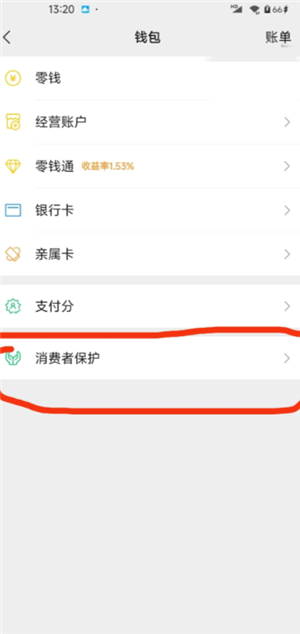 微信转账24小时到账在哪里设置 微信转账24小时到账怎么关闭