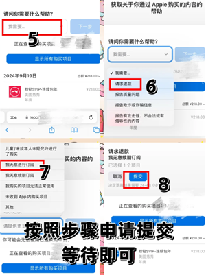 美图秀秀怎么取消自动续费 美图秀秀怎么取消连续包月