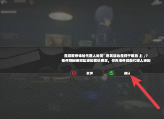 绝区零怎么退出剧情专注模式 绝区零怎么退出任务专注模式