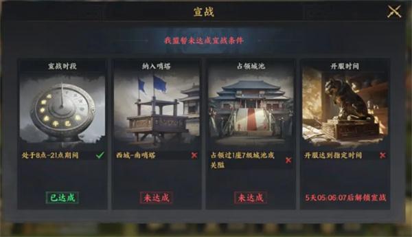 三国群英传策定九州破贼平寇怎么玩