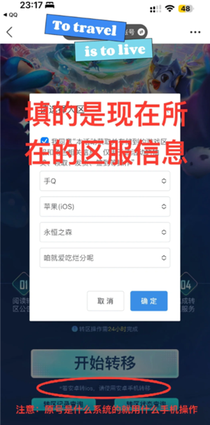 金铲铲之战安卓ios互通吗 金铲铲之战安卓和苹果能一起玩吗