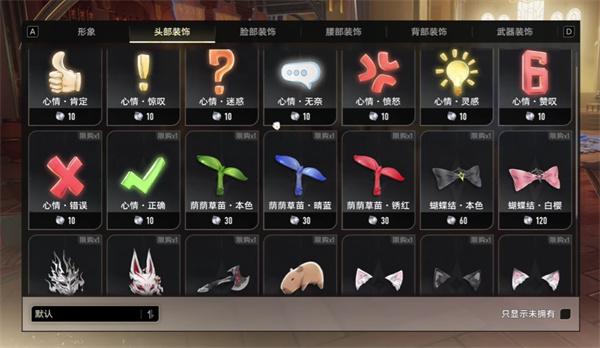 二重螺旋角色时装怎么获取