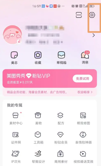 美图秀秀怎么取消自动续费 美图秀秀怎么取消连续包月