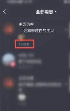 抖音访客记录关了去看别人主页再开会有记录吗 抖音访客记录是看一次显示一次吗