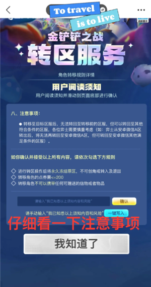 金铲铲之战安卓ios互通吗 金铲铲之战安卓和苹果能一起玩吗