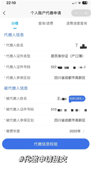 国家医保服务平台怎么交医保 国家医保服务平台怎么给孩子交医保