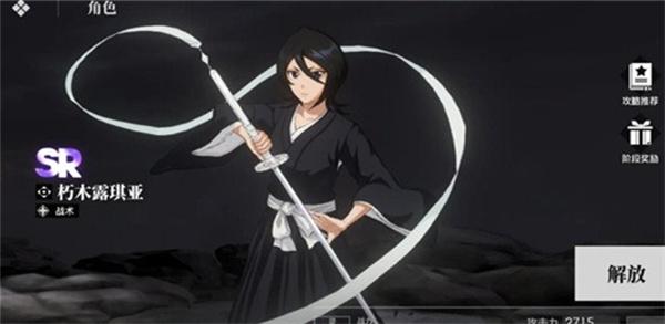 境界刀鸣朽木露琪亚怎么玩-朽木露琪亚玩法教学