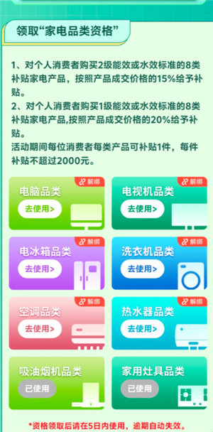 建行生活国补怎么领 建行生活国补资格已占用怎么取消 建行生活国补怎么领 建行生活国补资格已占用怎么取消