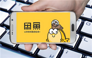 咸鱼怎么解绑支付宝 咸鱼怎么解绑支付宝绑定账号