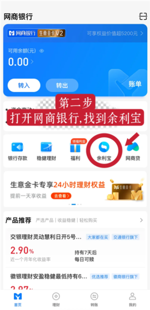 支付宝提现怎么操作 支付宝提现到银行卡多久到账