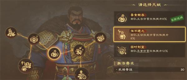 偃武曹操怎么加点