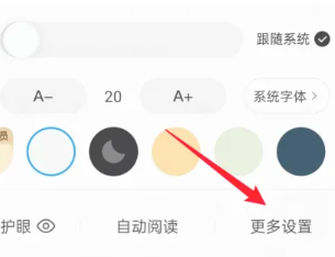 QQ阅读怎么设置听书模式 QQ阅读怎么设置字体大小