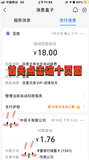 支付宝自动扣费怎么关闭 支付宝自动扣费项目在哪看