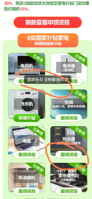 建行生活国补可以微信支付吗 建行生活国补必须绑定银行卡吗