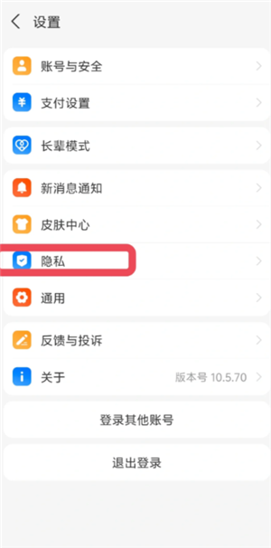 支付宝怎么拒绝添加好友 支付宝怎么拒绝任何人