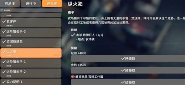 逃离鸭科夫雇佣兵营地在哪