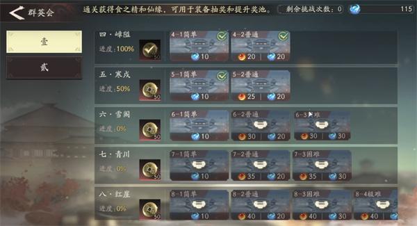 三国望神州仙人探宝怎么