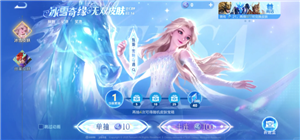 王者荣耀冰雪奇缘皮肤多少钱 王者荣耀冰雪奇缘保底多少抽