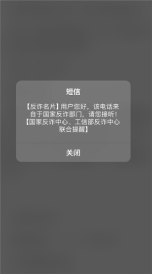 国家反诈中心会监控手机吗 国家反诈中心会影响看片吗