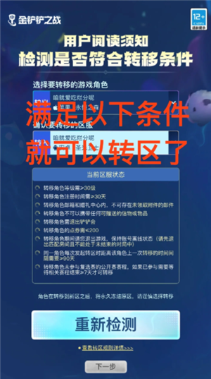 金铲铲之战安卓ios互通吗 金铲铲之战安卓和苹果能一起玩吗