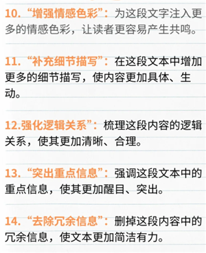 豆包指令怎么用 豆包指令限制字数上线多少