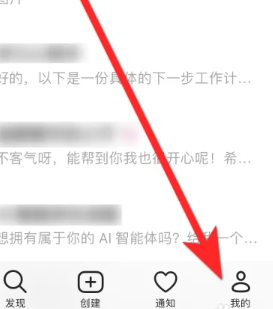 豆包爱学怎么删除搜题记录 豆包爱学怎么关闭震动
