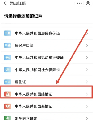 支付宝怎么查婚姻状况 支付宝怎么查婚姻记录