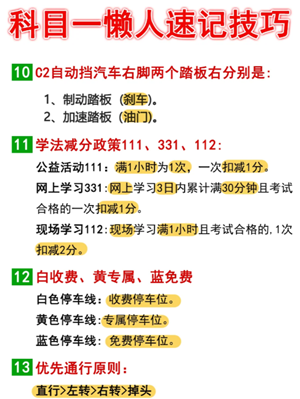 驾考宝典科目一和真实考试一样吗 驾考宝典科目一考试技巧和口诀