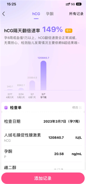 美柚记录hcg孕酮在哪看 美柚记录hcg翻倍怎么看 美柚记录hcg孕酮在哪看 美柚记录hcg翻倍怎么看