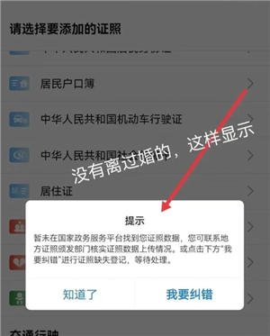支付宝怎么查婚姻状况 支付宝怎么查婚姻记录
