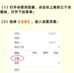 谷歌浏览器怎么设置兼容模式 谷歌浏览器怎么设置打开新窗口不定掉之前窗口