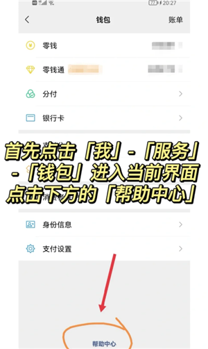 微信转账24小时到账在哪里设置 微信转账24小时到账怎么关闭