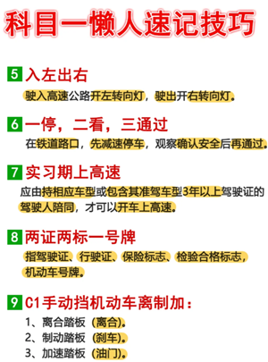 驾考宝典科目一和真实考试一样吗 驾考宝典科目一考试技巧和口诀